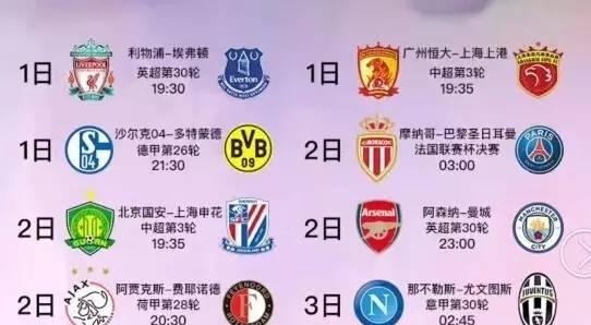上海海港的